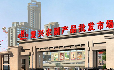 農(nóng)副產(chǎn)品批發(fā)市場配電工程